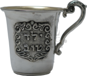 Yeled Tov Cup