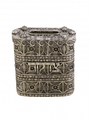 Filigree Tzedakah (Charity) Box 1