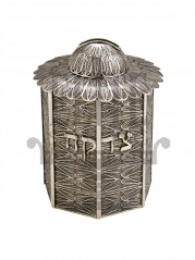 Filigree Tzedakah (Charity) Box 3